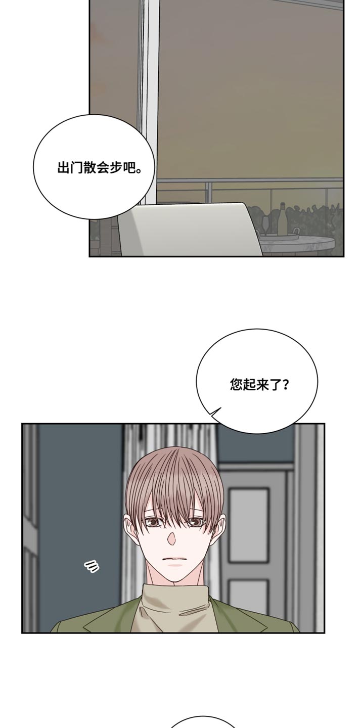 终点线与你再次相见歌曲名漫画,第106话2图