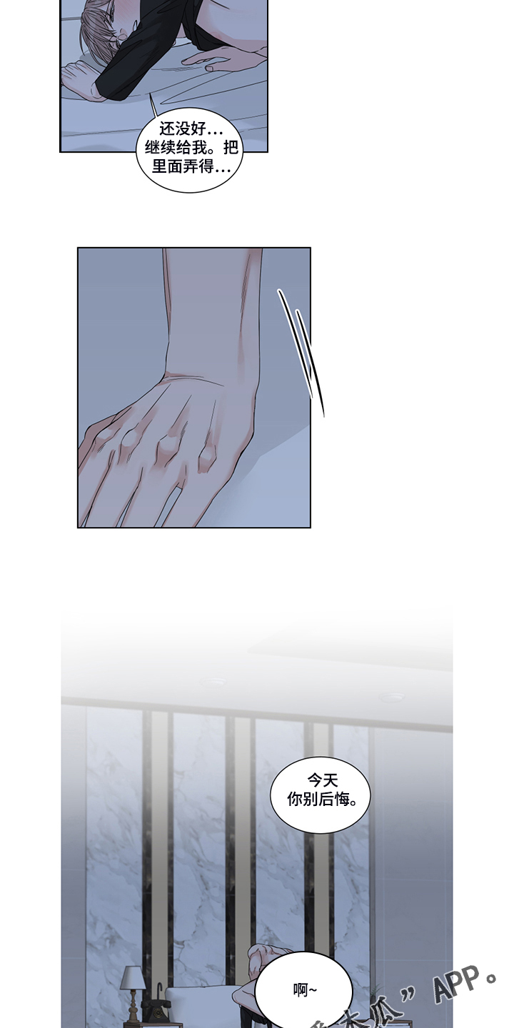 终点线简笔画图片大全漫画,第24话2图
