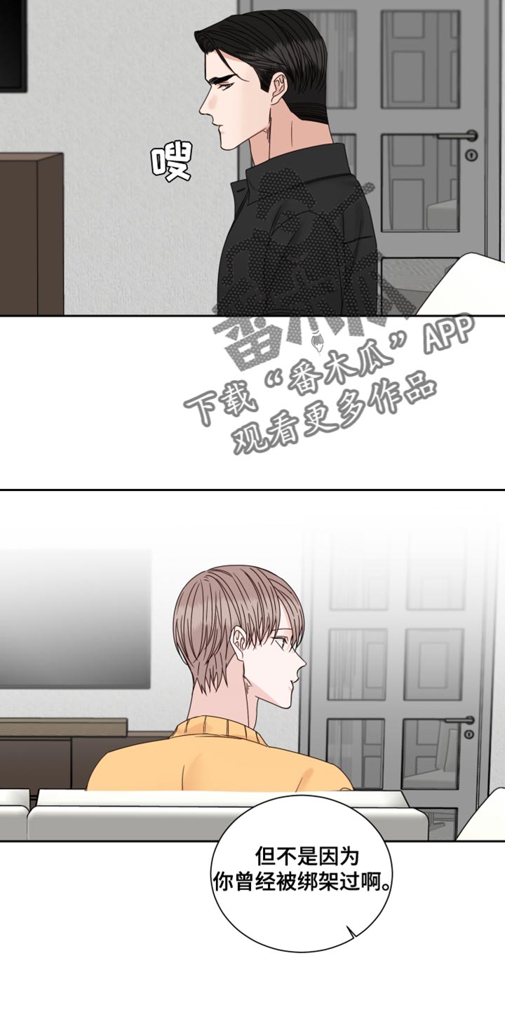 终点线简笔画图片大全漫画,第111话1图
