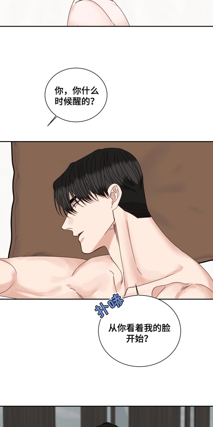 终点线简笔画图片大全漫画,第116话1图