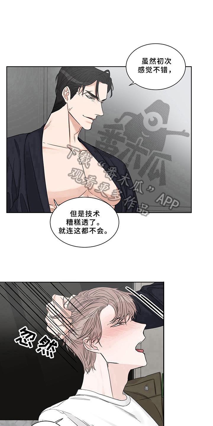 终点线简笔画图片大全漫画,第12话2图