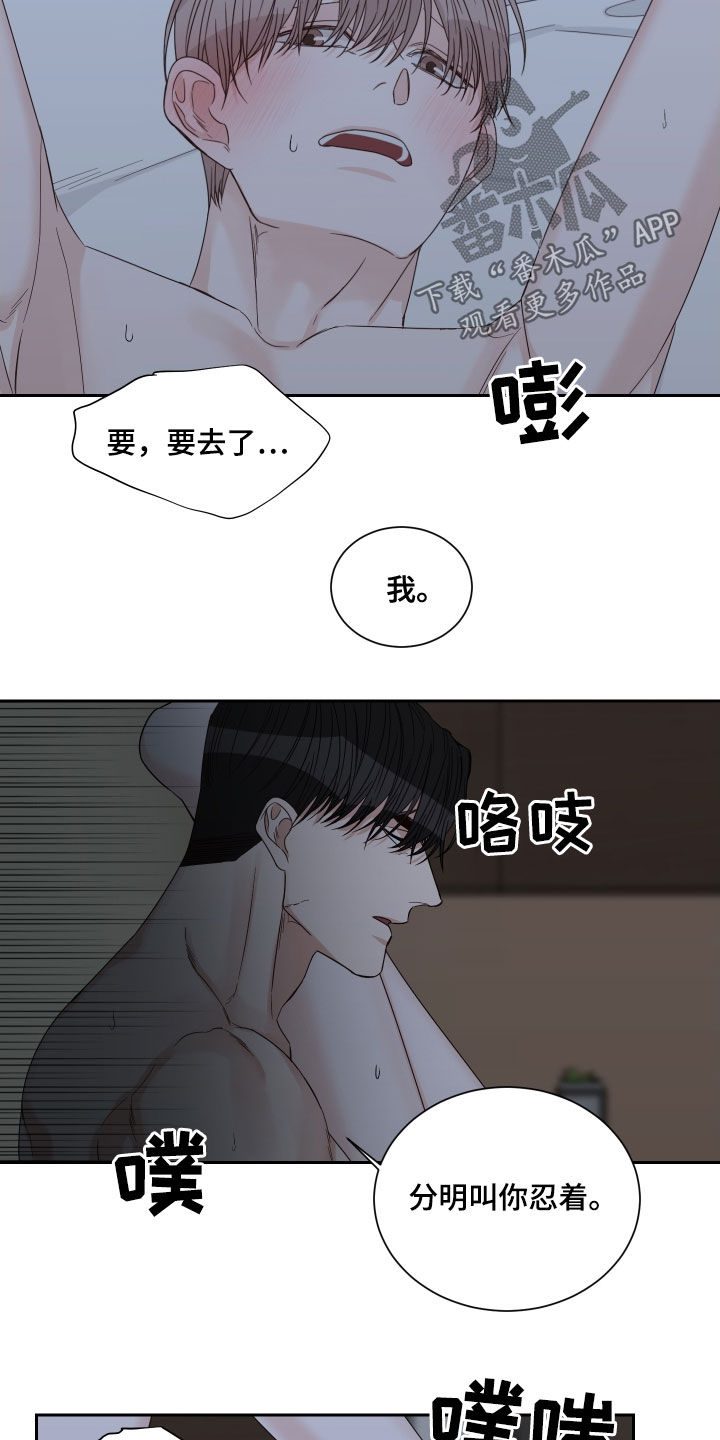 重点线和一本线的区别漫画,第57话2图