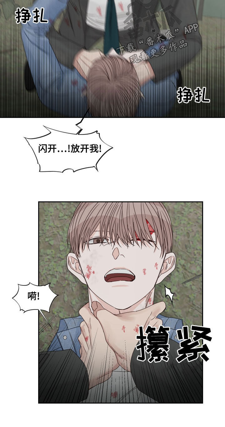 终点线是什么漫画,第74话1图