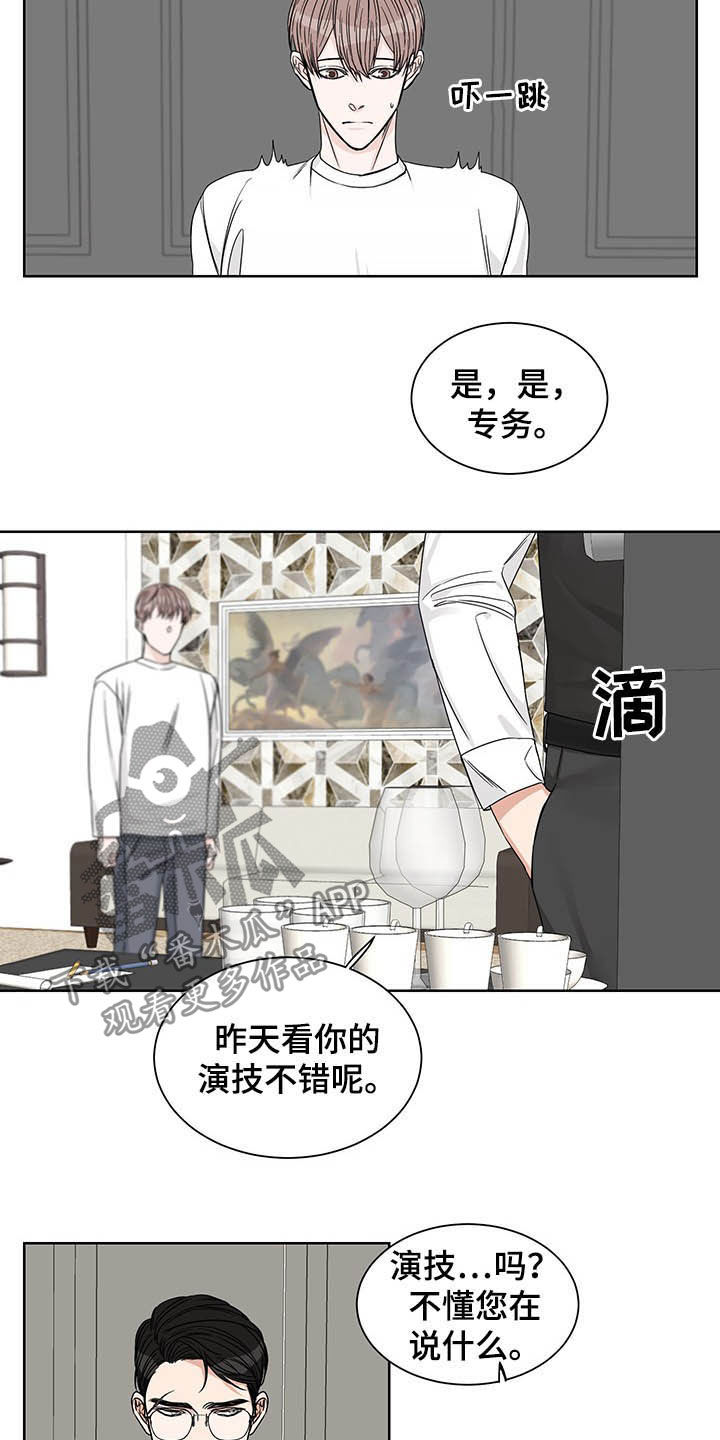 他第一个穿过终点线漫画,第16话1图