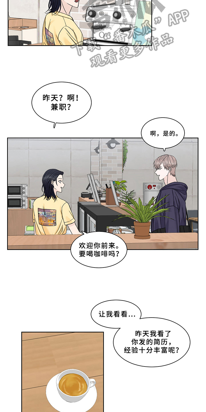 终点线的前后沿怎么区别漫画,第4话1图