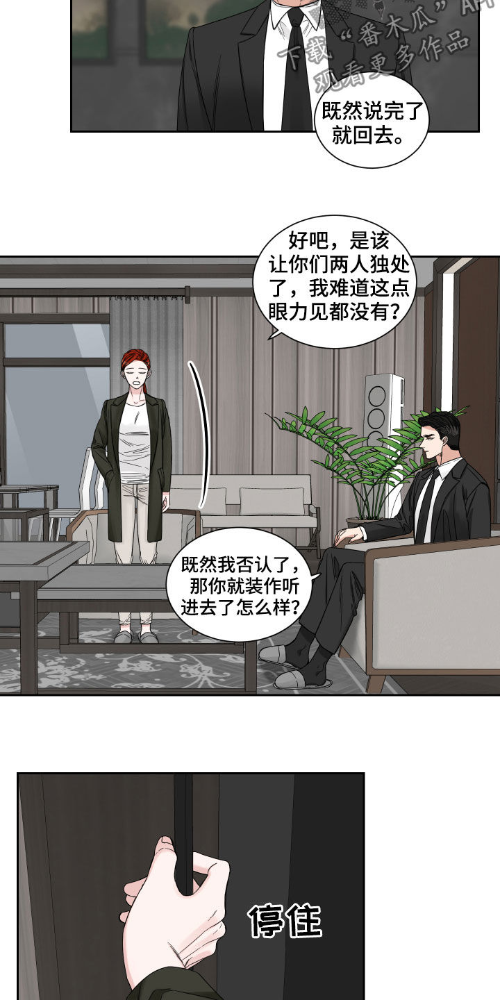 终点线彩带漫画,第36话1图