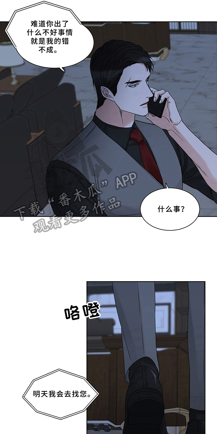 终点线后沿在哪里漫画,第8话2图