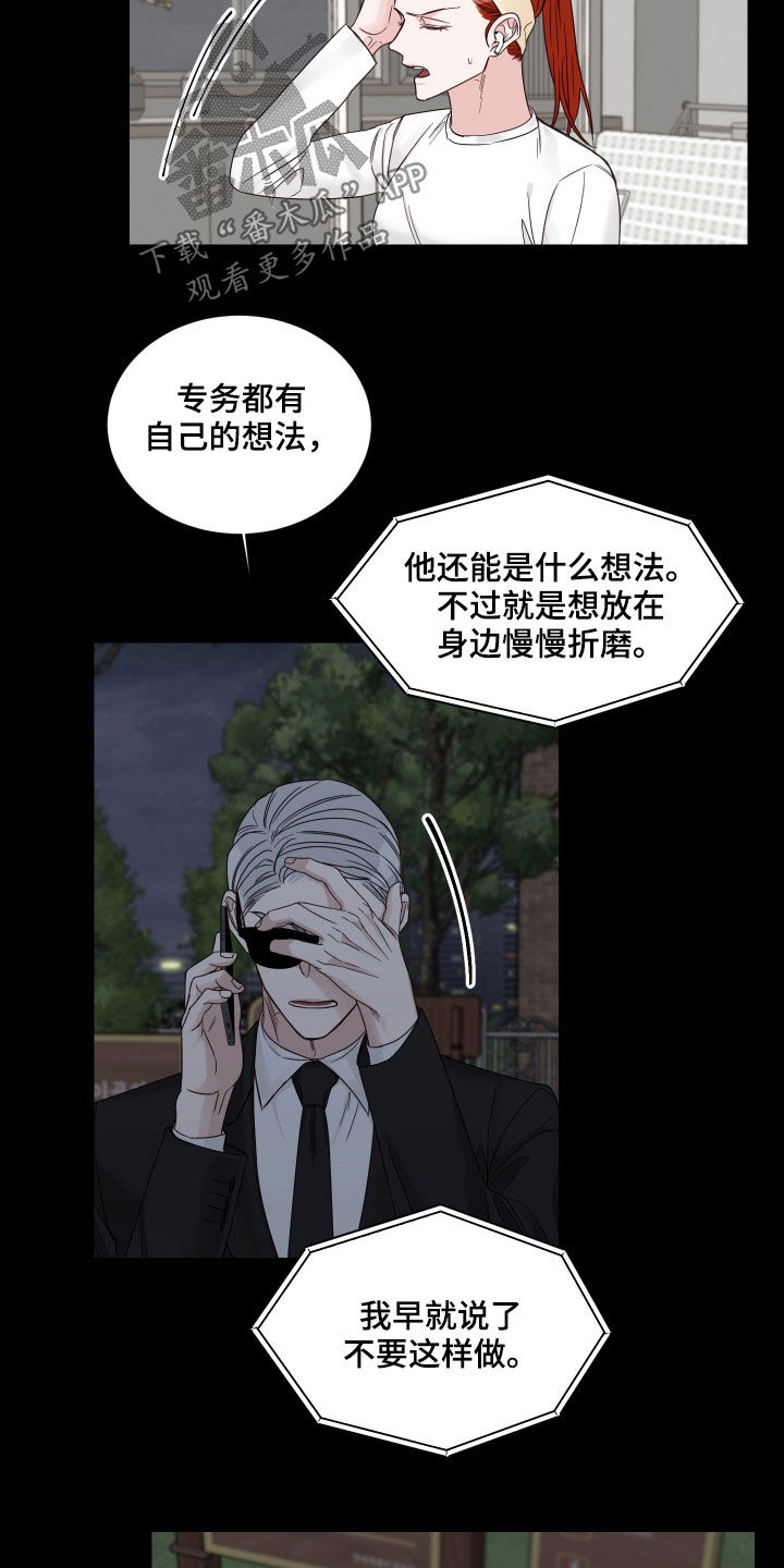 终点线彩带漫画,第54话1图