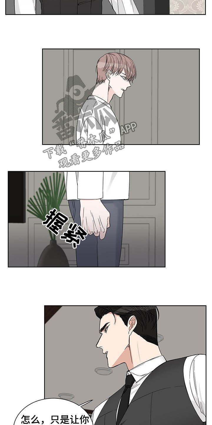 终点线的读后感怎么写漫画,第17话2图