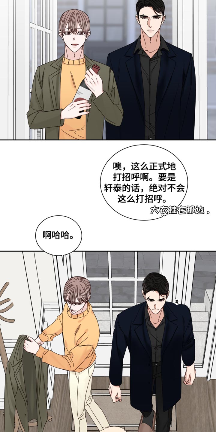 终点线简笔画图片大全漫画,第110话2图