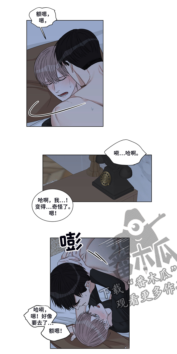 轮子到终点线漫画,第24话2图