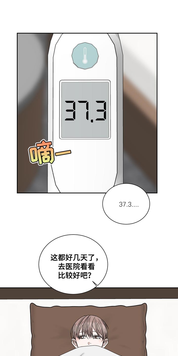 终点线的读后感怎么写漫画,第117话1图