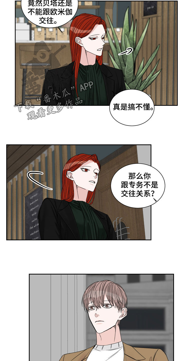 终点线彩带漫画,第37话1图