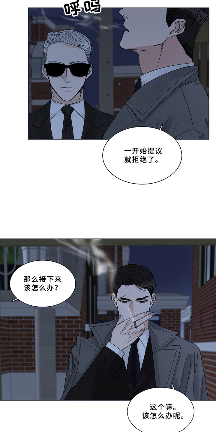 他第一个穿过终点线漫画,第7话1图