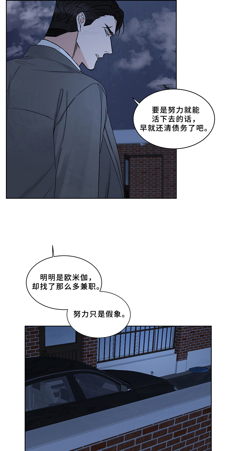 终点线体育漫画,第6话1图