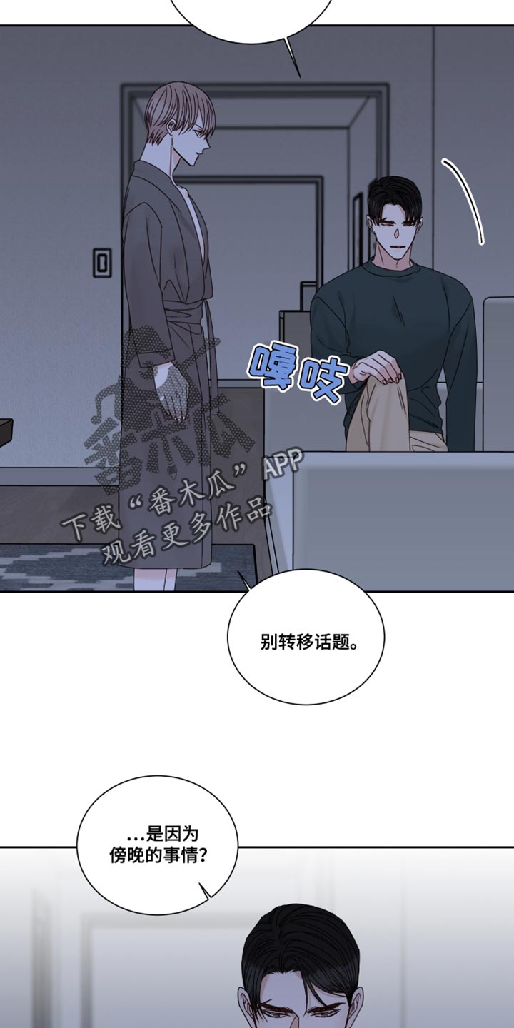终点线简笔画图片大全漫画,第109话1图