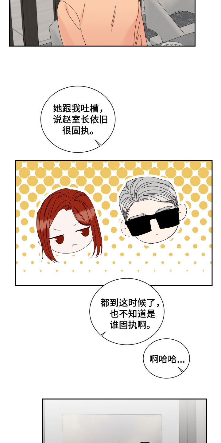 终点线的读后感怎么写漫画,第100话2图