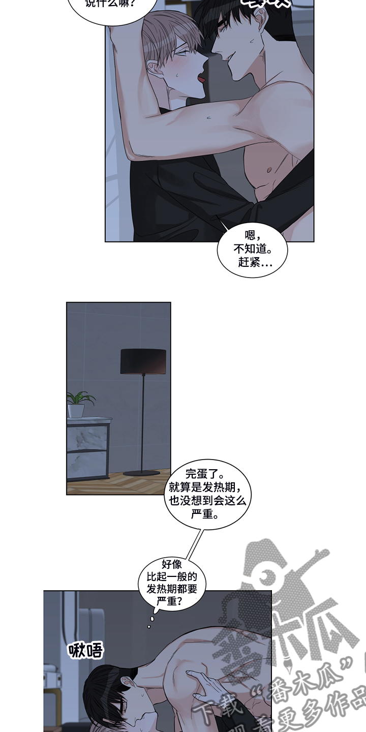 终点线简笔画图片大全漫画,第24话2图