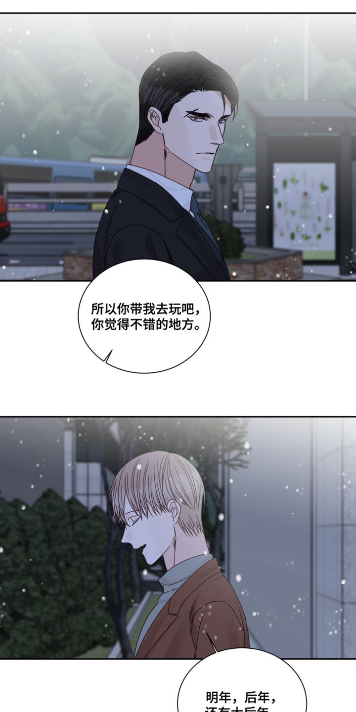 终点线上漫画,第113话1图