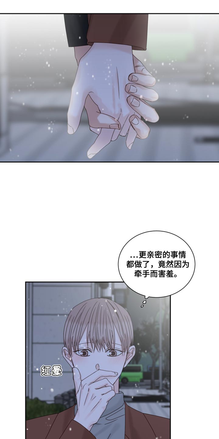 终点线一般什么颜色漫画,第113话2图