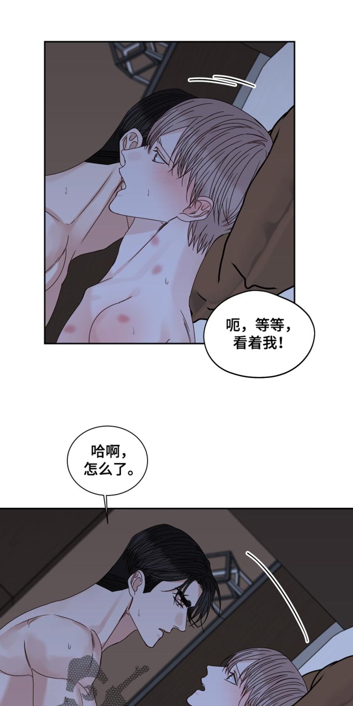 终点线简笔画图片大全漫画,第115话2图