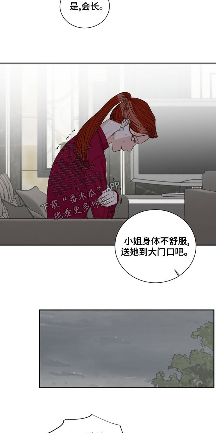 重点项目推进漫画,第74话2图