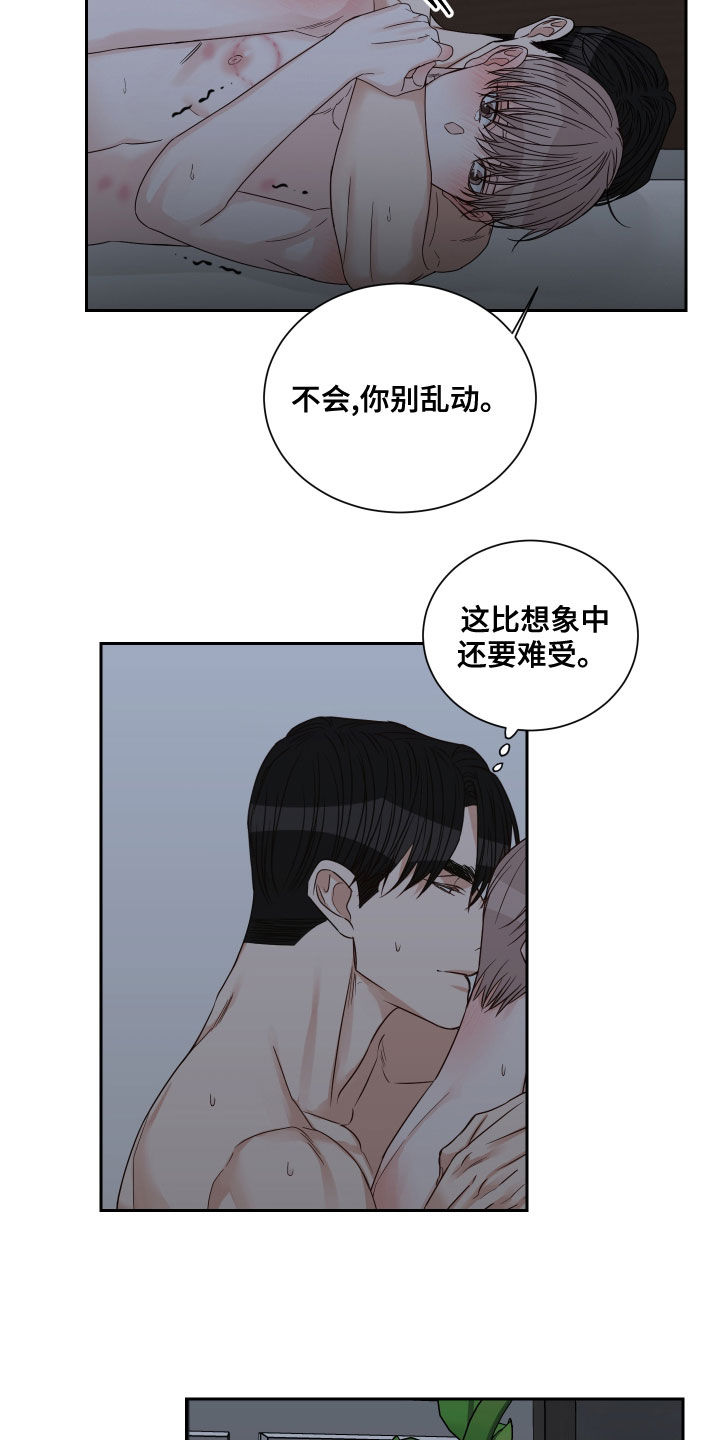 终点线金盖绿标漫画,第59话2图