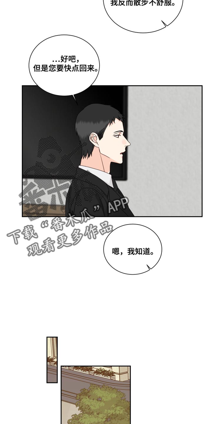 终点线简笔画图片大全漫画,第106话2图
