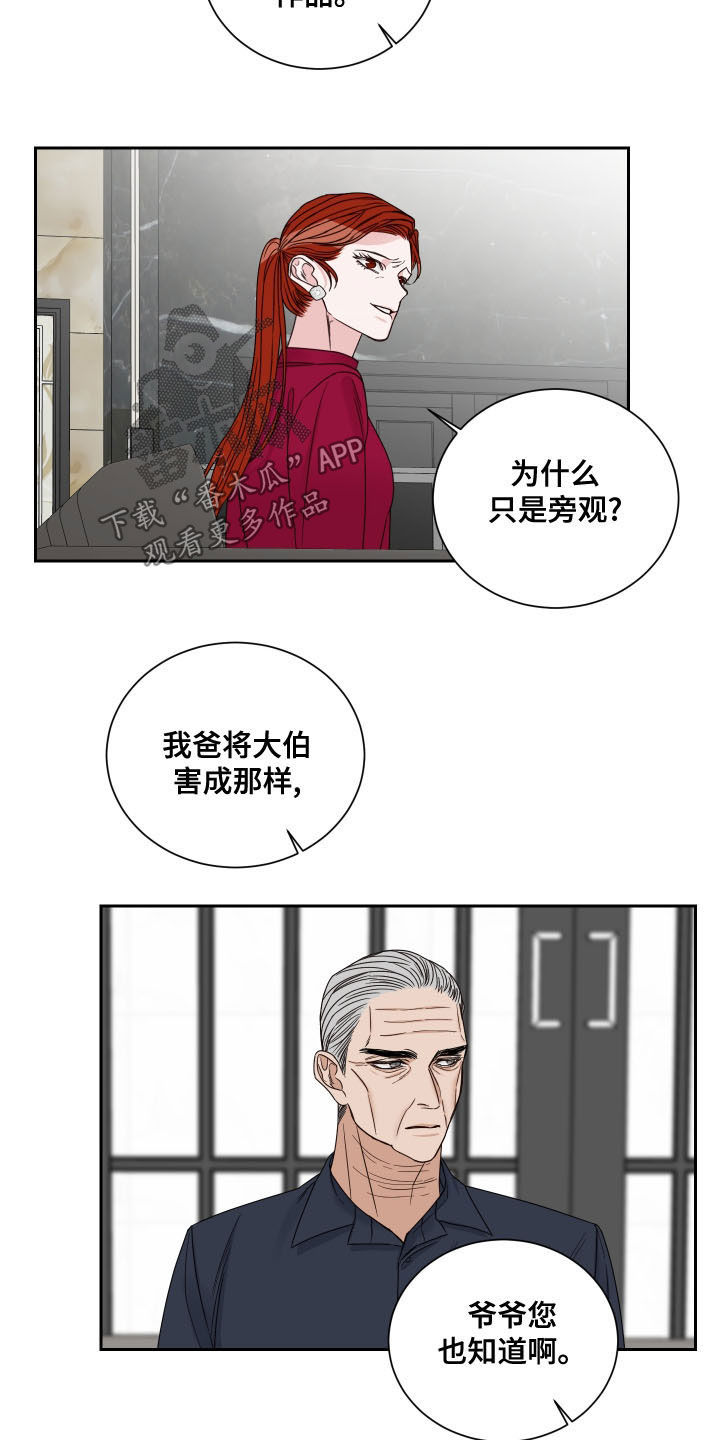 终点线简笔画图片大全漫画,第73话1图