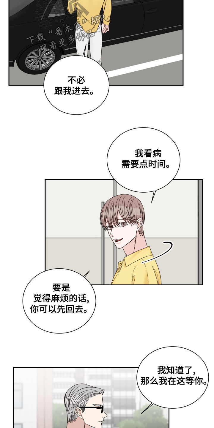 终点线漫画漫画,第65话2图
