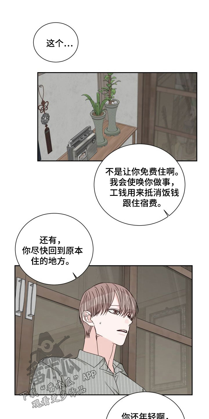 跑步身体哪个部位过终点线漫画,第92话1图