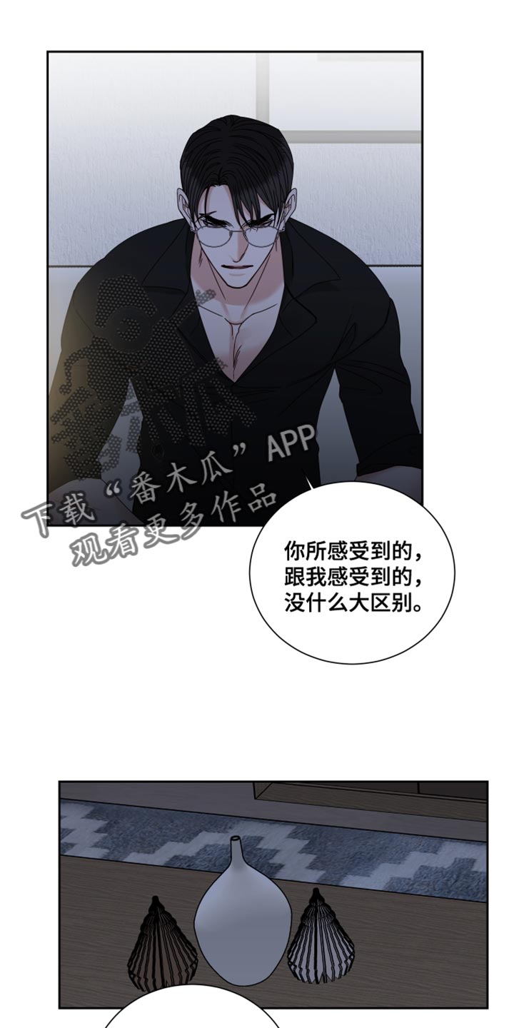 终点线的那根带子叫什么漫画,第104话1图