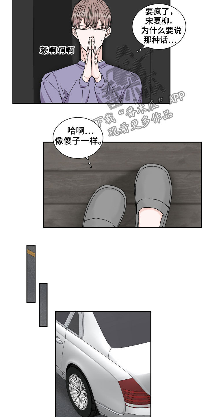 终点线在线观看漫画,第36话2图