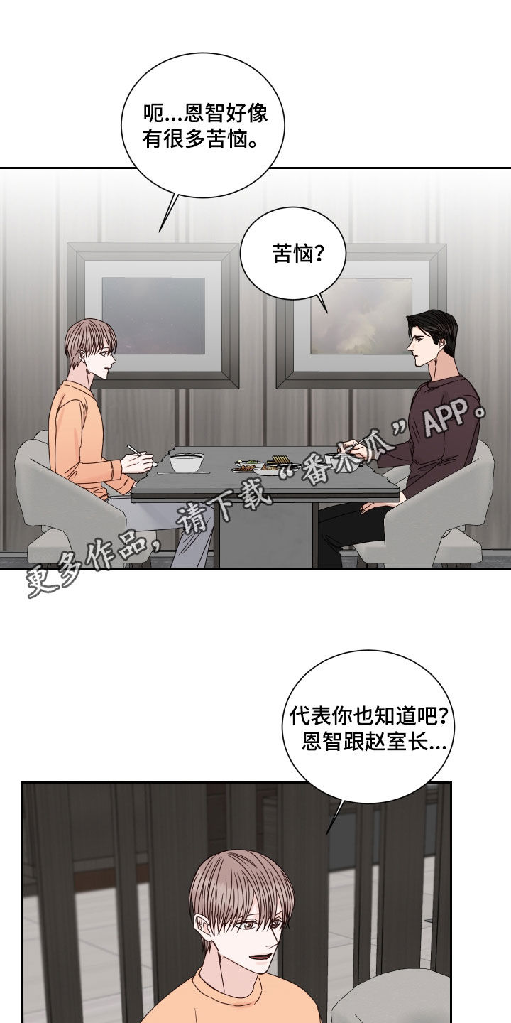 终点线的读后感怎么写漫画,第100话1图