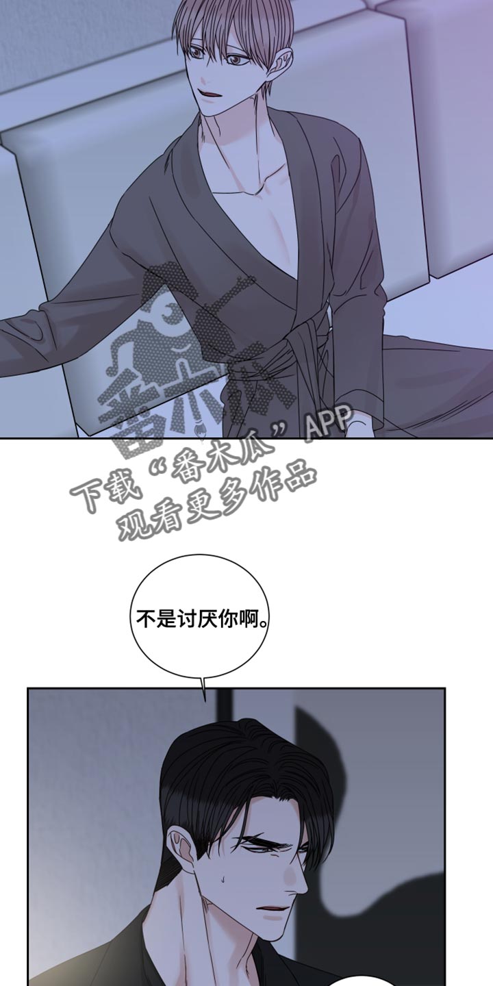 终点线简笔画图片大全漫画,第104话2图
