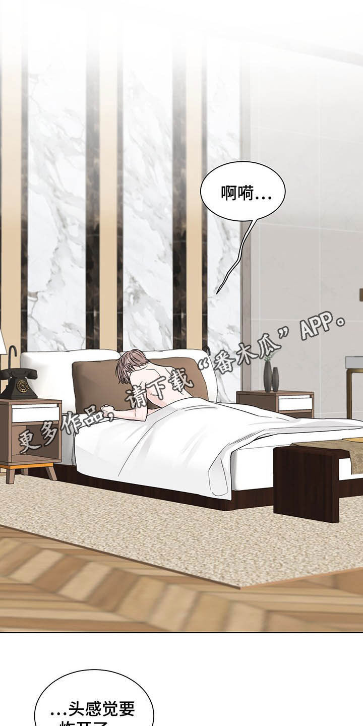 终点线漫画免费阅读漫画,第16话1图