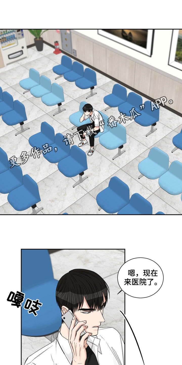 终点线动画矢量图漫画,第45话1图