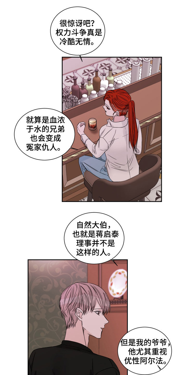 终点线的后沿是哪里漫画,第50话1图