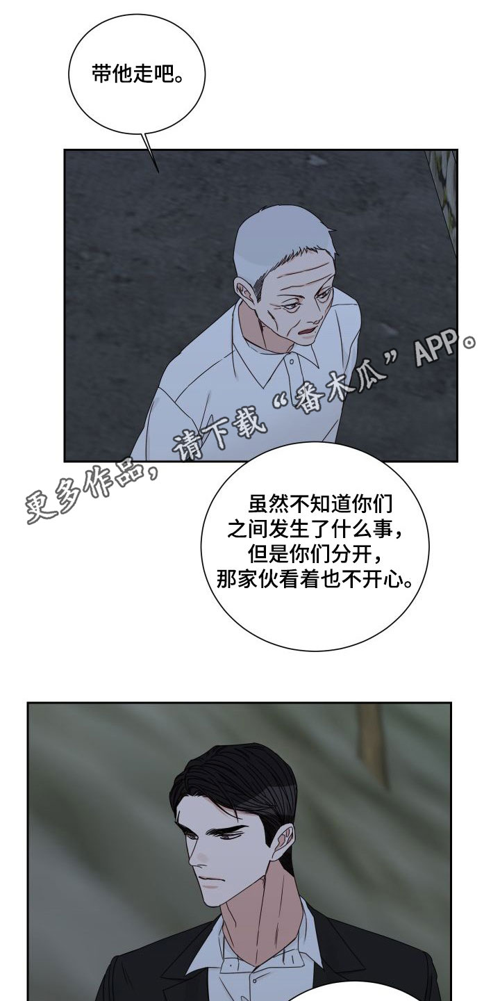 终点线简笔画图片大全漫画,第94话1图