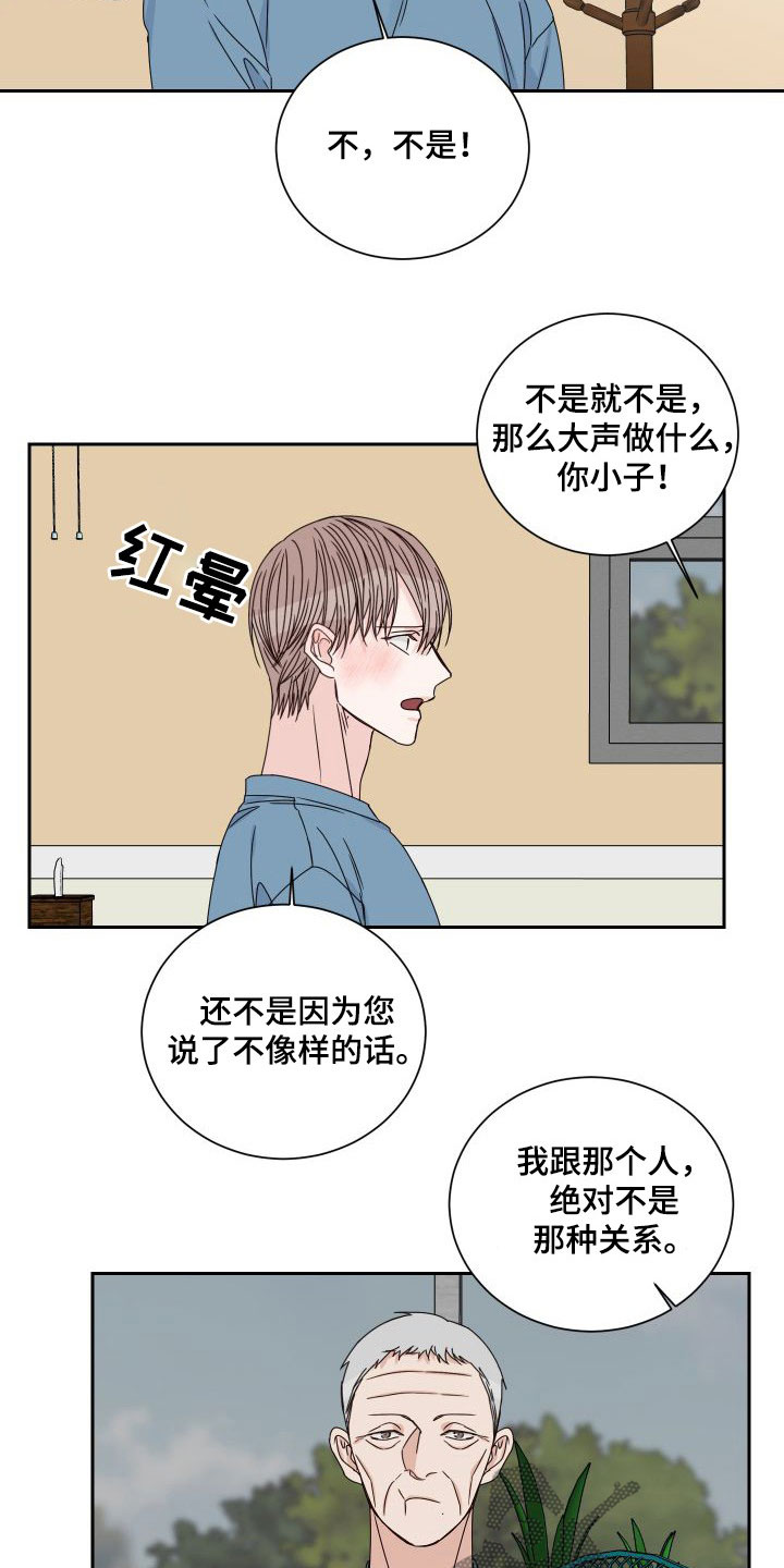 终点线蓝瓶漫画,第94话1图