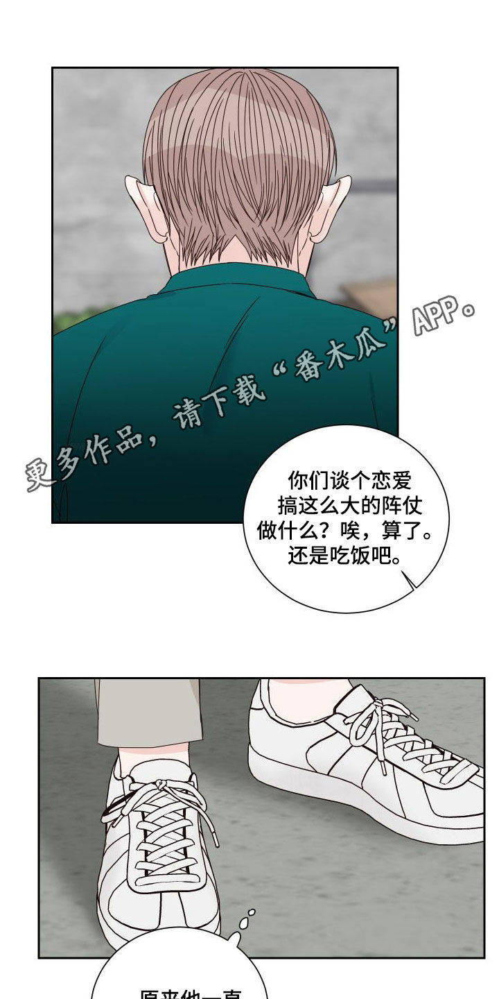 田径比赛以什么部位超过终点线漫画,第96话1图