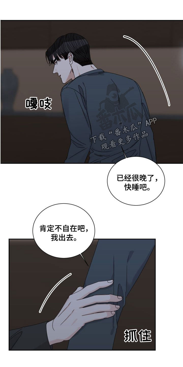 重点项目推进漫画,第90话2图