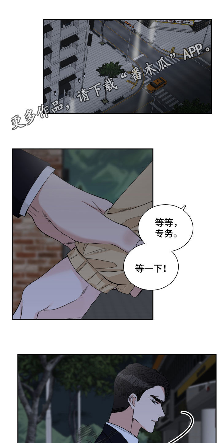 终点线金盖绿标漫画,第31话1图