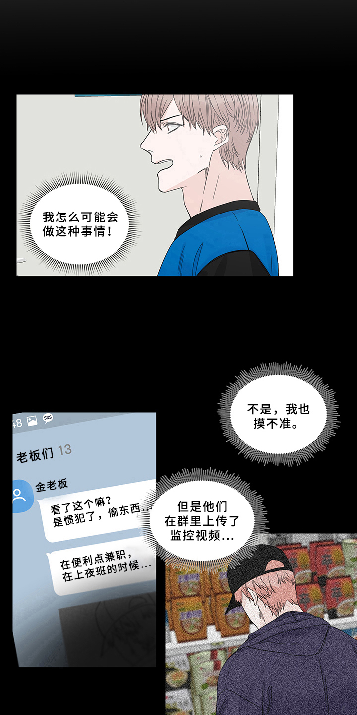 终点线简笔画图片大全漫画,第7话1图