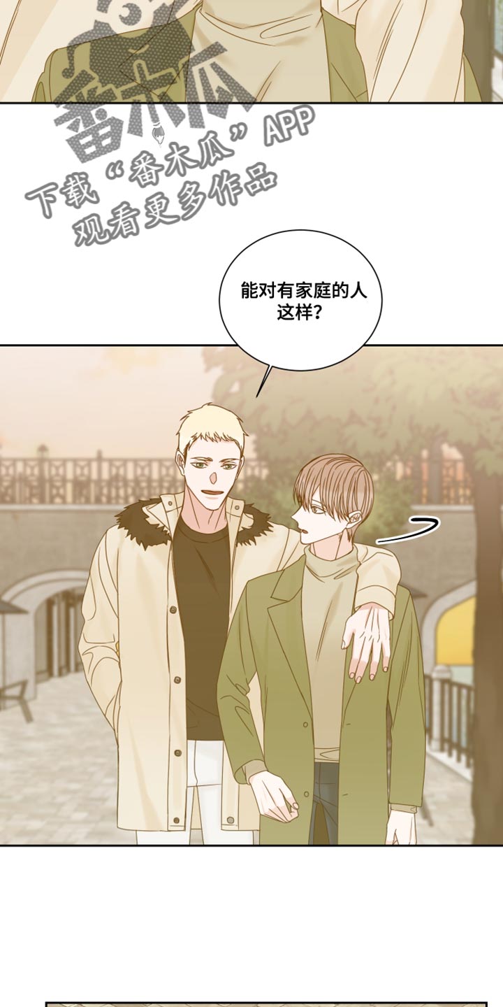 重点项目推进漫画,第107话2图