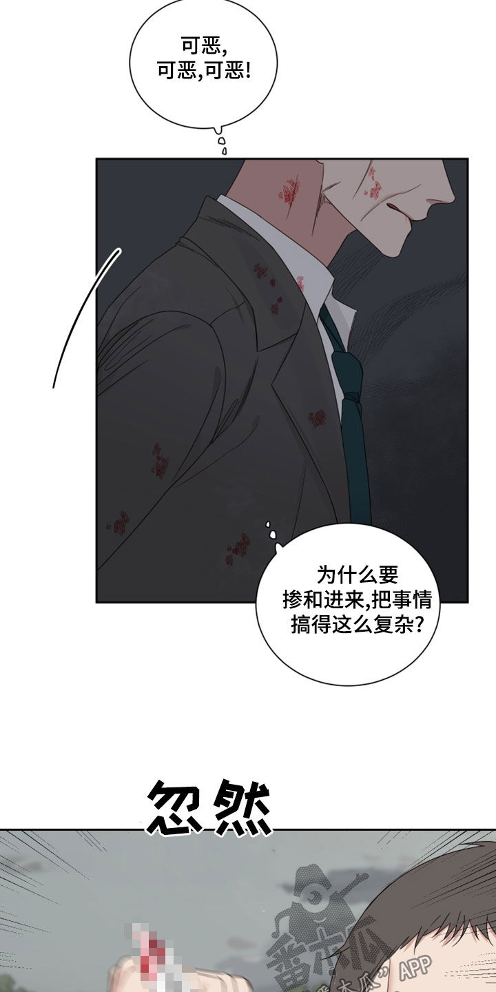 终点线怎么画简笔画漫画,第75话1图