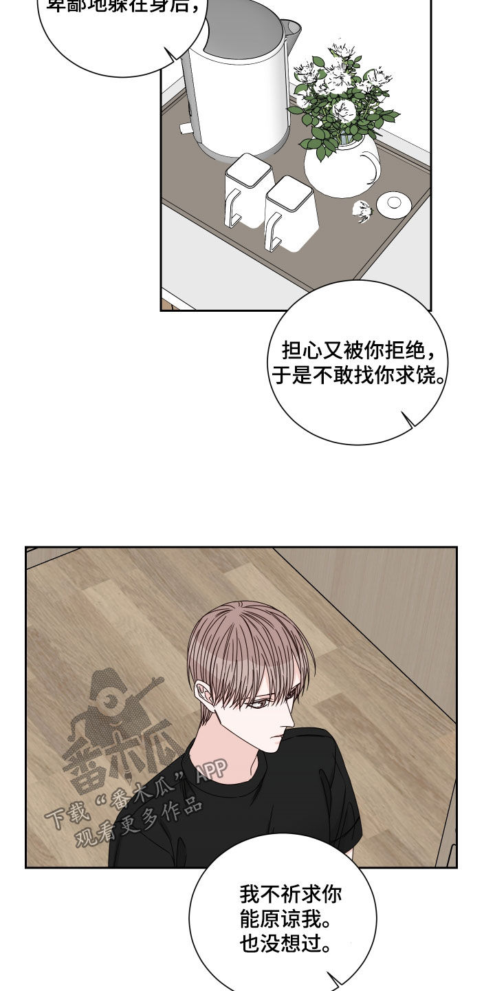 终点线的英语漫画,第97话2图