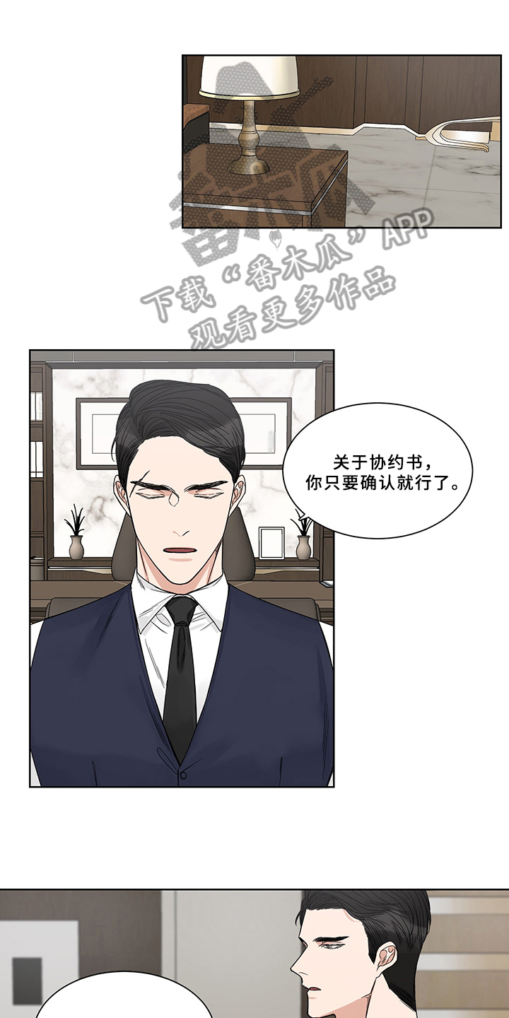 终点线是什么漫画,第9话1图