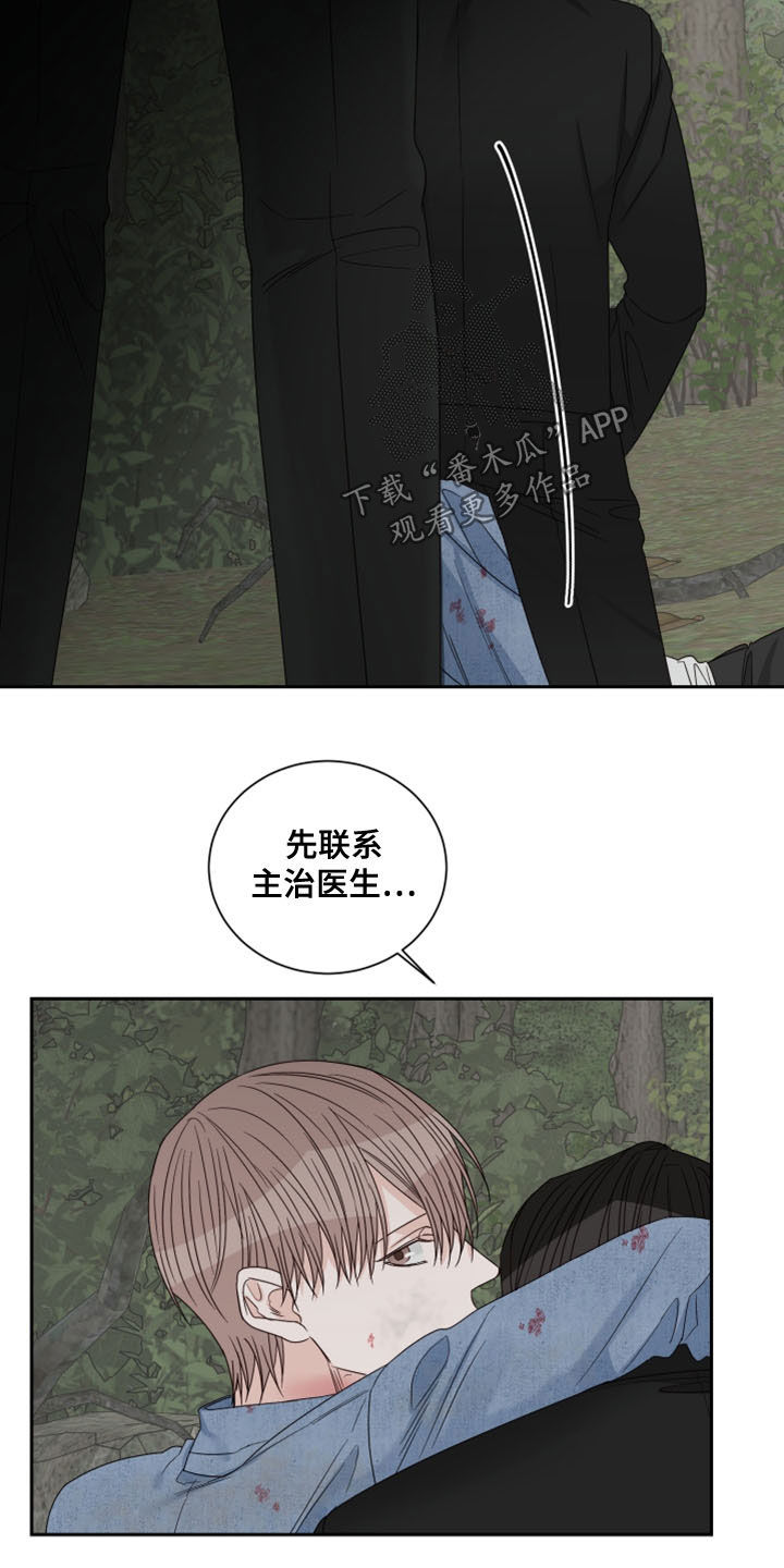 终点线简笔画图片大全漫画,第74话1图