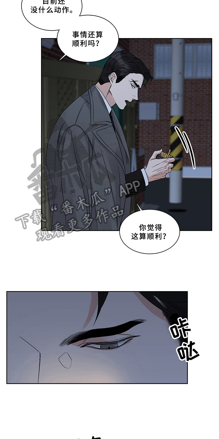 终点线漫画免费阅读漫画,第7话2图